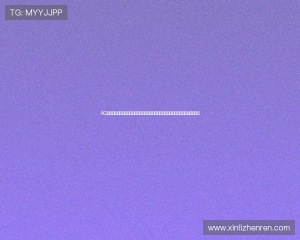 AG视讯大厅欢迎你聚焦世界杯热门话题,分析比赛战术、明星球员表现与未来赛程安排